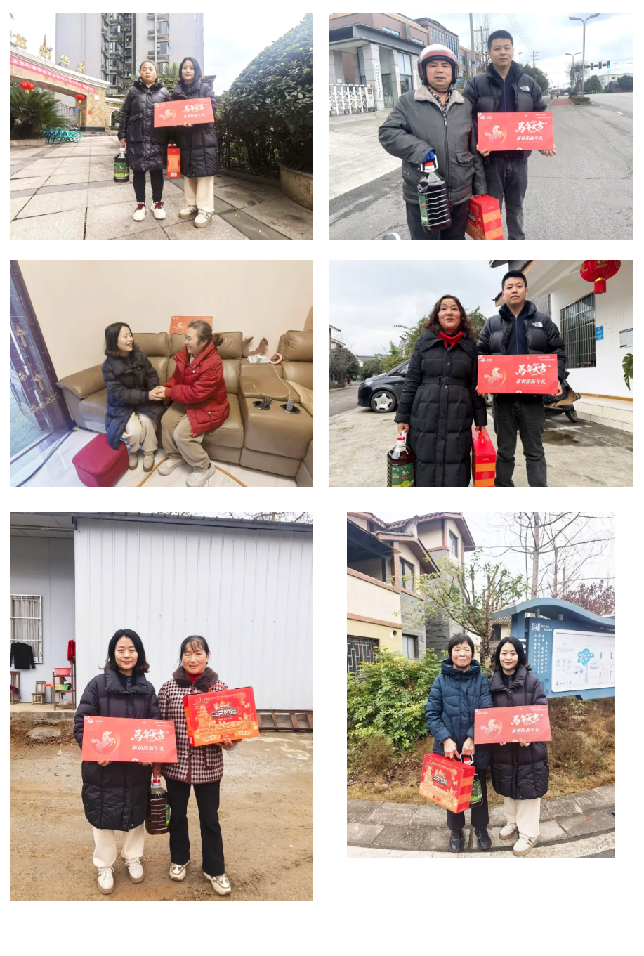 新春慰問｜歲寒情暖，情系朝陽