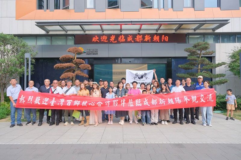 臺(tái)灣百獅到訪新朝陽，兩岸生物農(nóng)業(yè)合作再深化